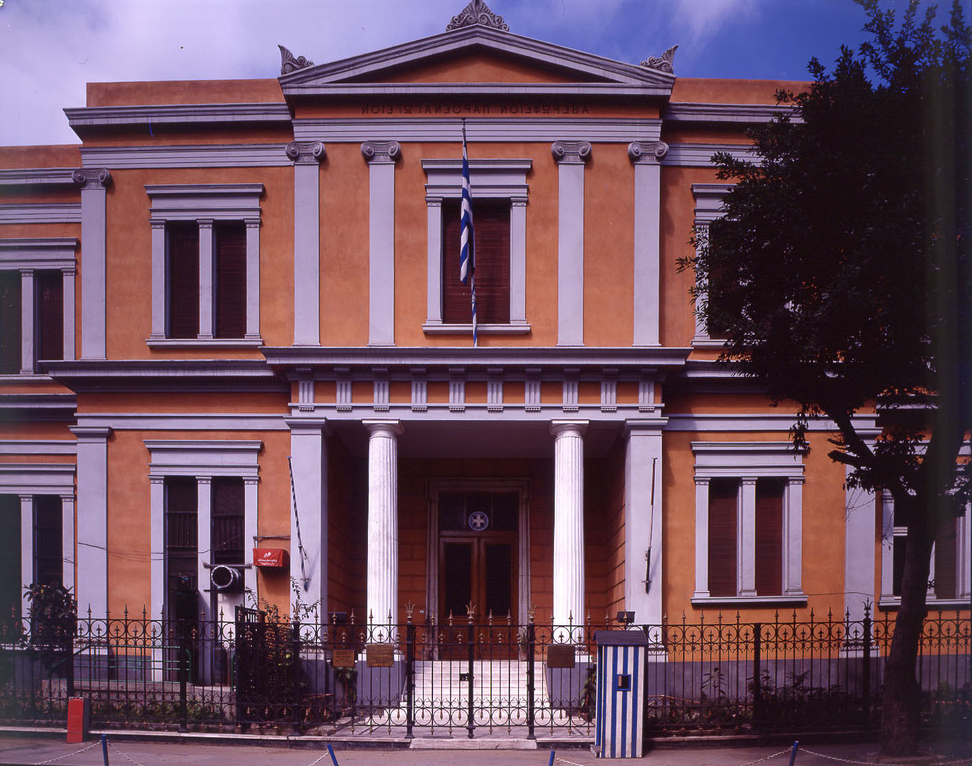 Averoff - Greek School